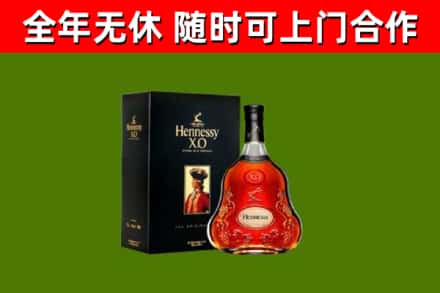 光明区烟酒回收轩尼诗XO.jpg
