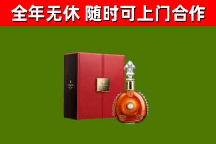 光明区烟酒回收路易十三洋酒.jpg