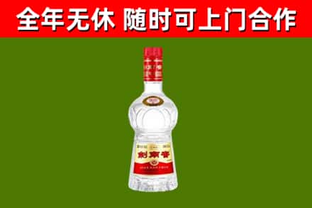 光明区烟酒回收剑南春水晶剑2.jpg