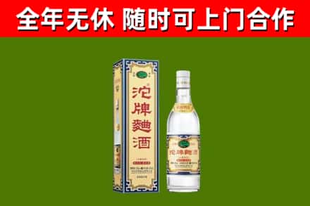 光明区烟酒回收80沱牌曲酒2.jpg