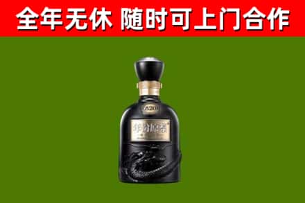 光明区烟酒回收古20酒.jpg