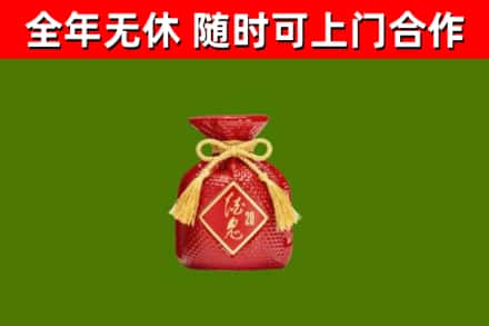 光明区烟酒回收酒鬼酒.jpg