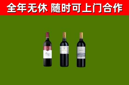 光明区烟酒回收拉菲红酒.jpg